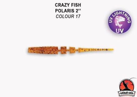 Polaris 2.2" 17-54-17-6 Силиконовые приманки Crazy Fish