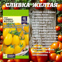 Лучшие сорта томата и перца. Семена Алтая