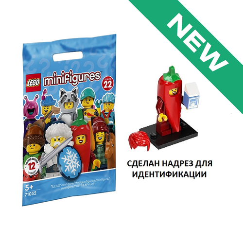 Фанат в костюме чили 71032 col22-2 ЗАП