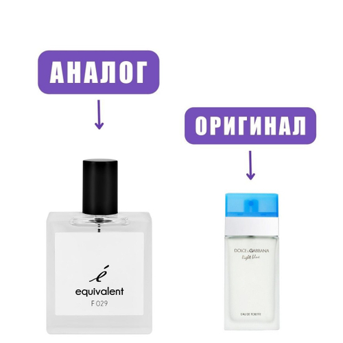 F029 edP 50ml lady (версия D&G Light Blue)