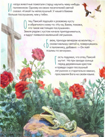 Преподобный Паисий Святогорец. Научись у святого