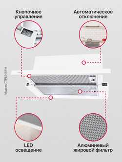 Телескопическая вытяжка Hansa OTP6241WH