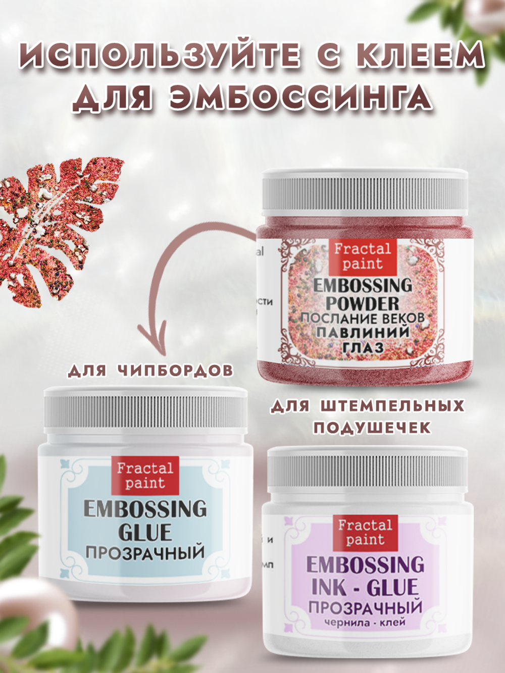 Пудры послание веков «Павлиний глаз»