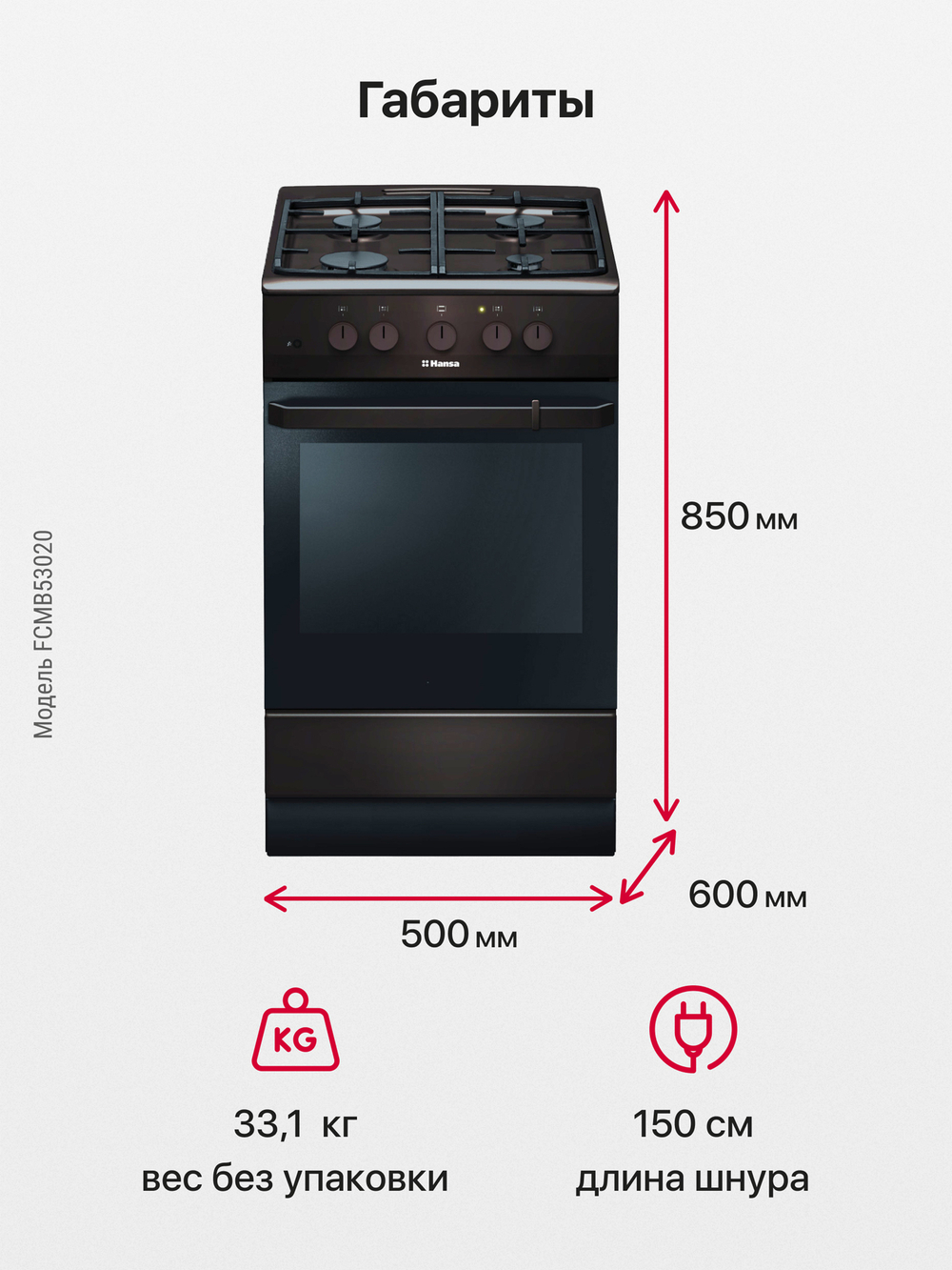 Комбинированная плита Hansa FCMB53020