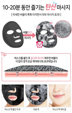 Тканевая маска для лица Elizavecca Black Solution Bubble Serum mask pack, 28 гр