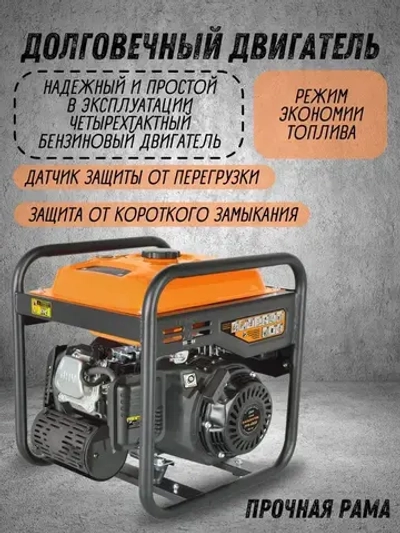 Генератор бензиновый инверторный CARVER PPG-4500I (3.8 кВт, бак 7.5 л, режим "эконом" ) / бензогенератор / электрогенератор инверторный, резервное питание, для автономного энергоснабжения