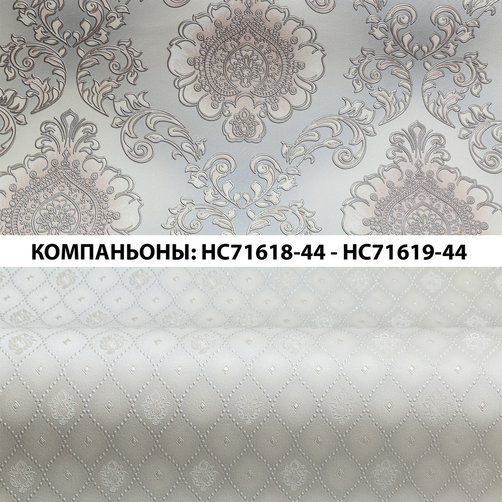 Обои виниловые HomeColor Rosalina HC71619-44 (1,06 х 10,05 м)