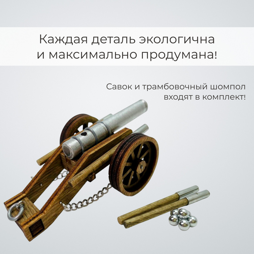 Сборная модель миниатюрной литой пушки (KUDRIAVSKIY)