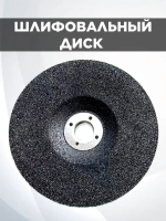Набор дисков для мини ушм 75мм, 76мм.
