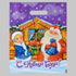 060-0183 Пакет "С подарками", полиэтиленовый с вырубной ручкой, 40 х 30 см, 30 мкм - купить оптом в Москве