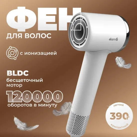Фен для волос DEM-CF50W (белый)