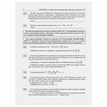 Пособие для подготовки к ЕГЭ 2021 "Математика. 30 тренировочных вариантов. Профильный уровень", АСТ, 853670