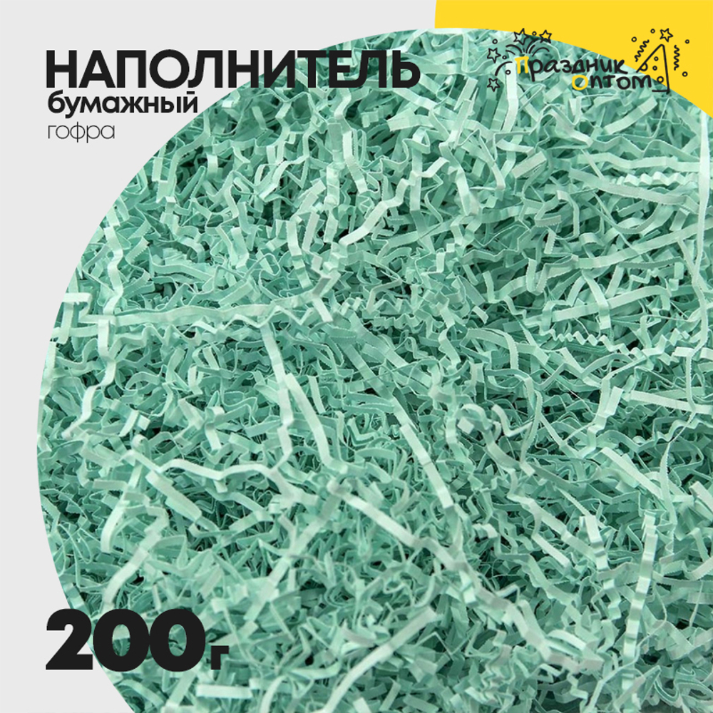 Наполнитель Бумажный 200г Гофрированный (Голубой)