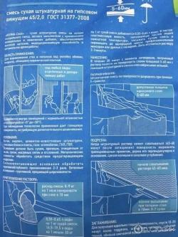 Штукатурка Волма-Слой 30 кг