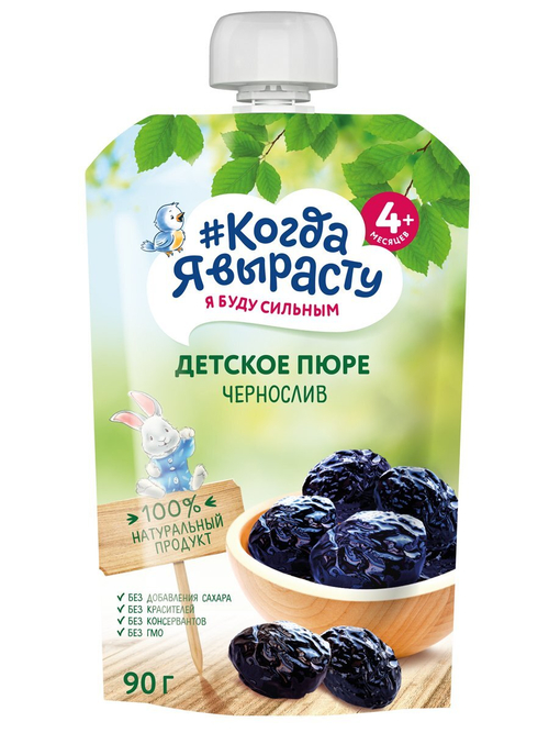 Пюре детское чернослив Когда Я вырасту с 4 месяцев 90г