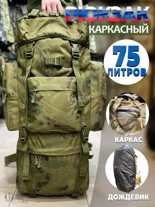 Рюкзак тактический Grizzly 75 л Cordura 500D Лес