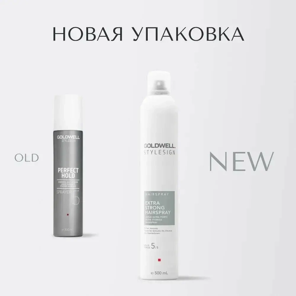 Goldwell Stylesign Extra Strong Hairspray - Лак для волос экстремальной фиксации, 500 мл