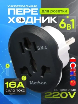 Переходник с китайской вилки, сетевой евро переходник, универсальный адаптер на евровилку с заземлением для подключения устройств со штекером UK/US/CN