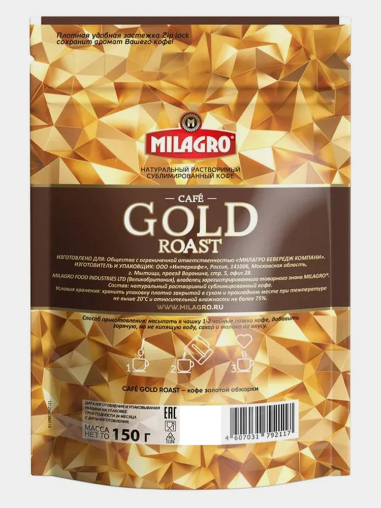 Кофе растворимый Milagro Gold Roast 150 г x 4 шт