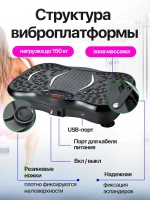 Виброплатформа для похудения, кардио тренажер домашний