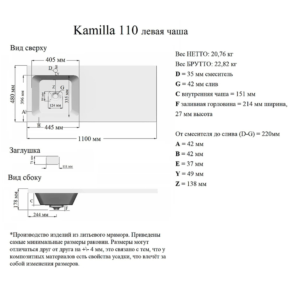 Раковина Grossman Madera Камилла 110 L 1101031 с местом под стиральную машину Белая