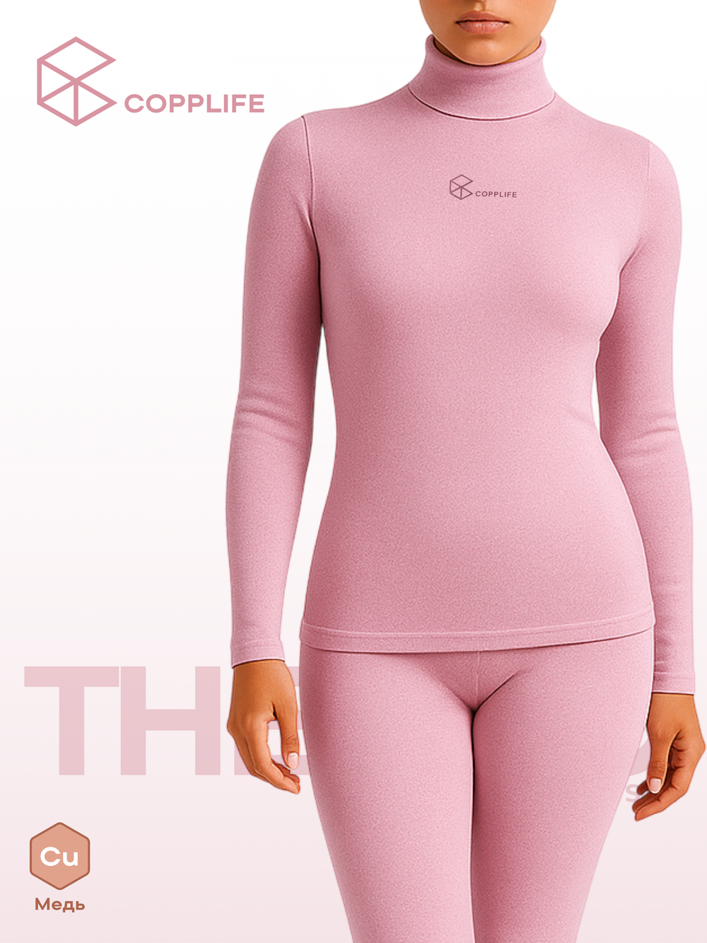 Термолонгслив COPPLIFE BASIC