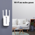 Wi-Fi усилитель сигнала Mercusys MW300RE (300Мбит)