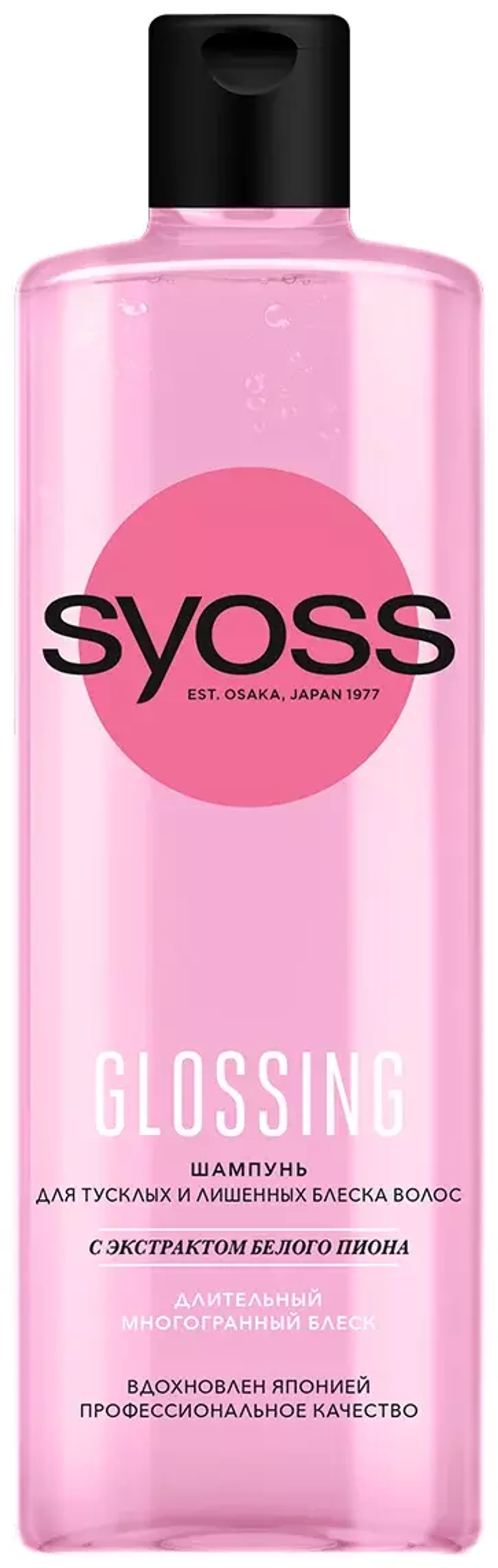 Syoss шампунь Glossing, 450 мл