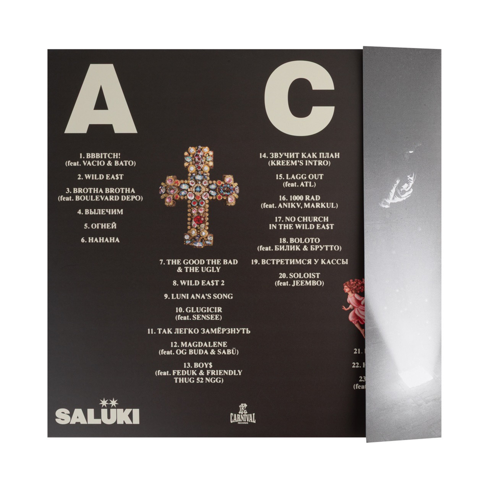 ВИНИЛ SALUKI ДИКИЙ ВОСТОК ЭКСКЛЮЗИВНОЕ ИЗДАНИЕ