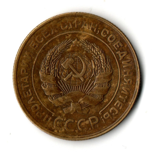 5 копеек 1931 год