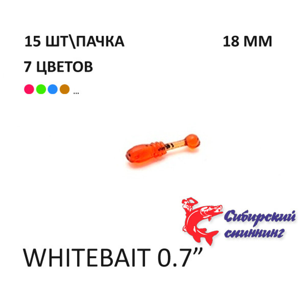 Whitebait 18 мм - силиконовая приманка от Сибирский Спиннинг (15 шт)