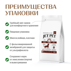 Jet Pet Work корм для собак средних и крупных пород с высокой физической нагрузкой, говядина 12 кг
