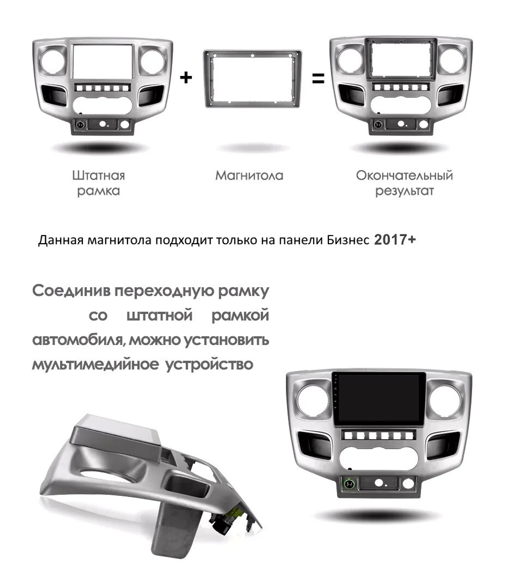 Магнитола для ГАЗ Соболь Бизнес, Газель Бизнес 2017-2025+ - FarCar BM3251M монитор 10.36" QLED на Android 14, TS10, 4+32Гб, CarPlay, 4G SIM-слот