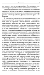 Михаил Булгаков, возмутитель спокойствия