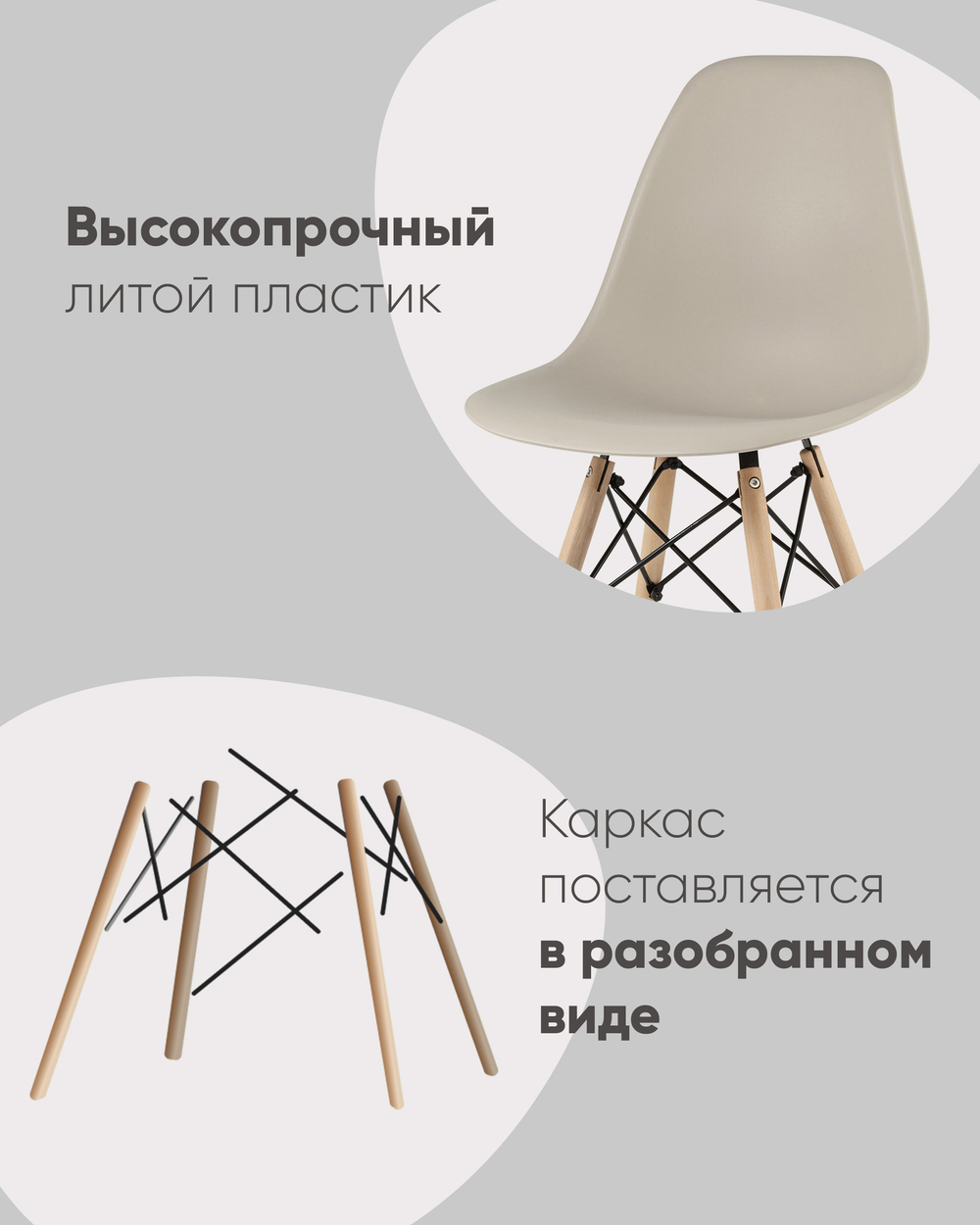 Стул Eames Style DSW черный x4 (разборный каркас)