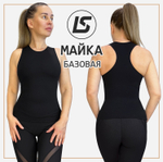 БАЗОВАЯ майка