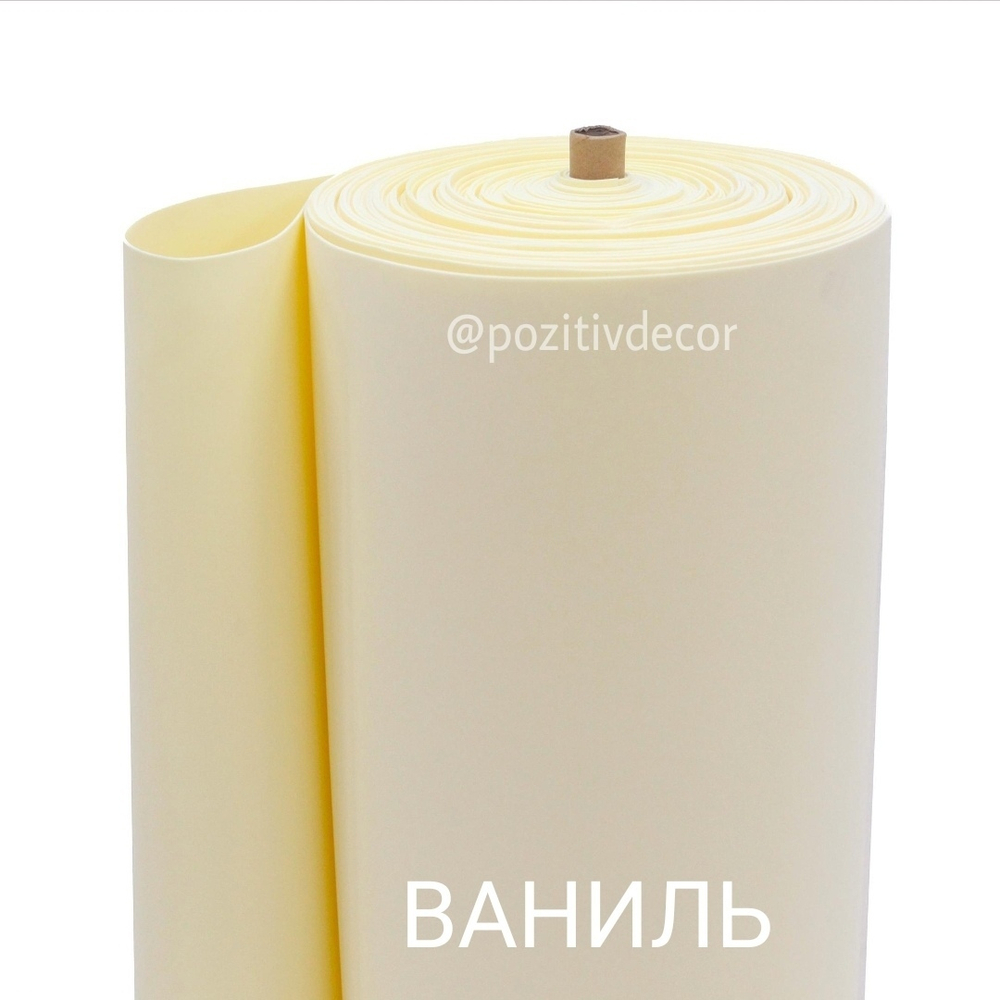 Зефирный фоамиран - ВАНИЛЬ, толщина 2мм, ширина 1 метр