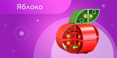 Яблоко