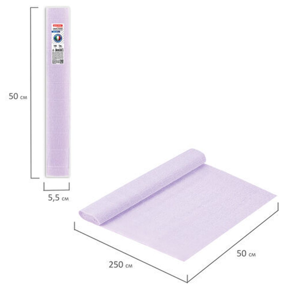 Бумага гофрированная (ИТАЛИЯ) 140 г/м2, светло-лиловая (992), 50х250 см, BRAUBERG FIORE, 112590