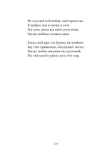 На обратной стороне. Сборник стихов