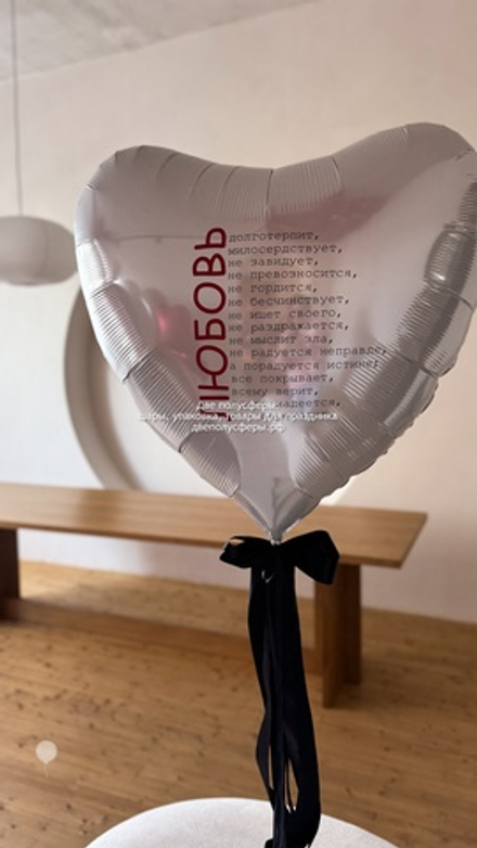 Большое сердце Любовь - это