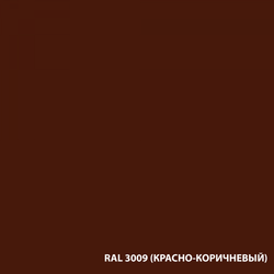 Эмаль для пола DALI, красно-коричневый