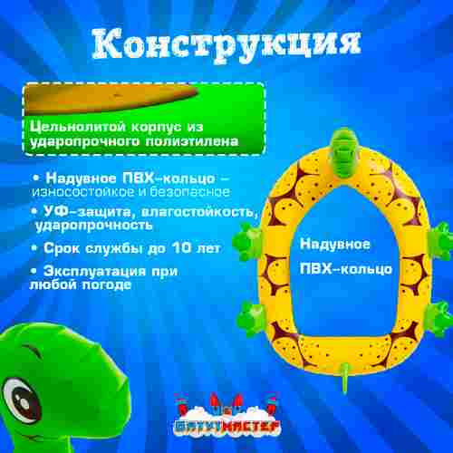 Лодка для водного аттракциона «Черепашка», взрослая, на часовом механизме, 172×120×36 см