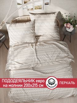 Пододеяльник перкаль Сказка "Gusto" евро на молнии 200x215 см