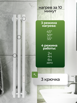 Marco 3-90 белый - вертикальный электрический полотенцесушитель Терум ®