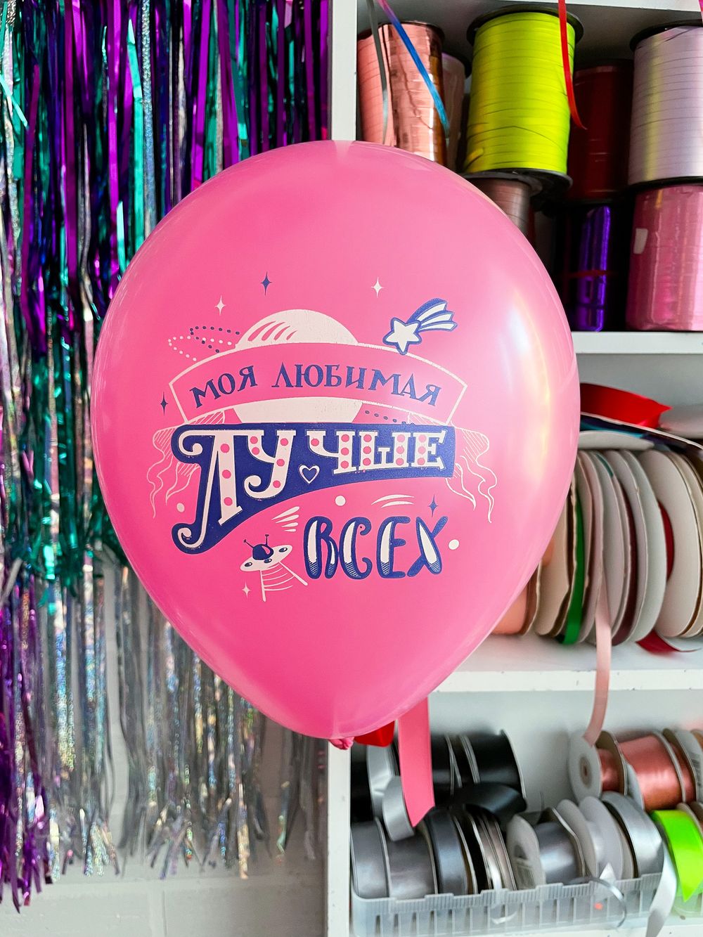 Шар с надписью 30 см 5/17 Моя любимая лучше всех. Розовый (БГ-17)  Изображение2