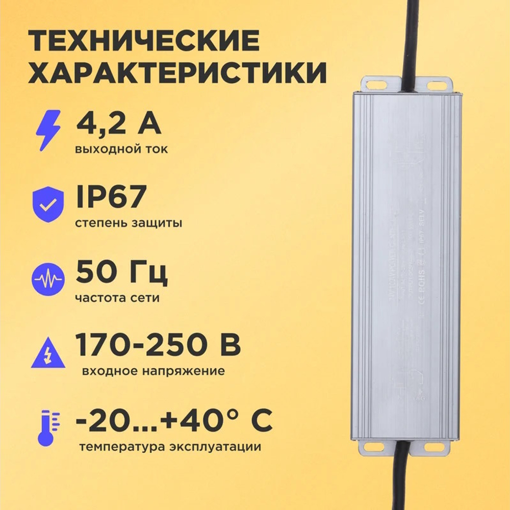 Блок питания  Rexant 200-1006