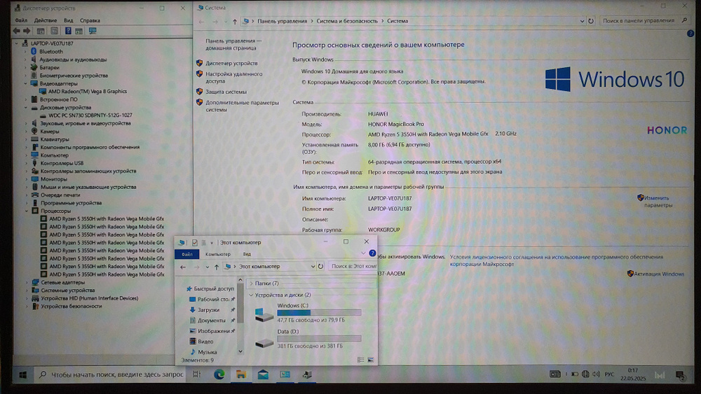 Ноутбук Honor Ryzen 5/8Gb/FHD/MagicBook 16 HLY-W19R 53010xvk/Windows 10