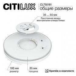 Накладной светильник Citilux Etalon CL750181