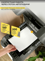 Уничтожитель бумаг ГЕЛЕОС АП37-4